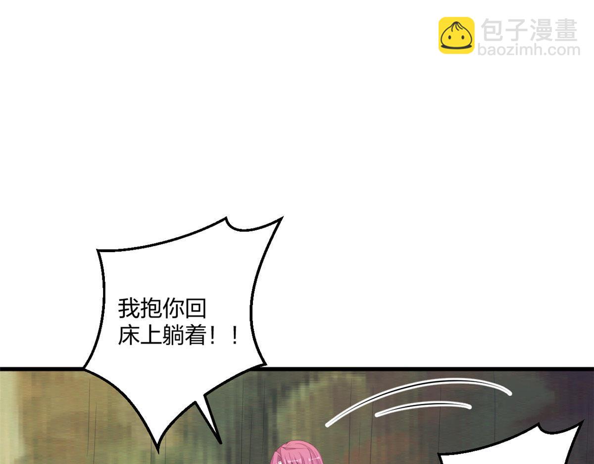 《悠哉兽世种种田，生生崽》416 第4页