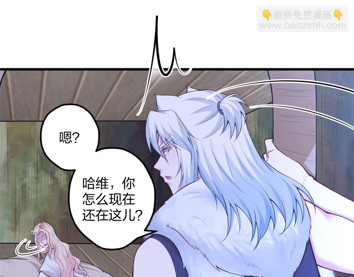 《悠哉兽世种种田，生生崽》416 第50页