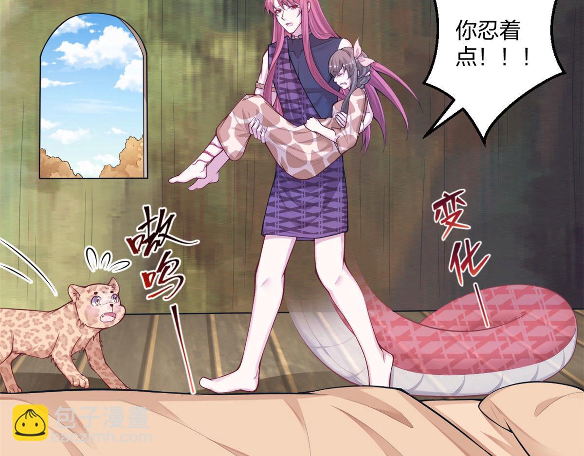 《悠哉兽世种种田，生生崽》416 第5页