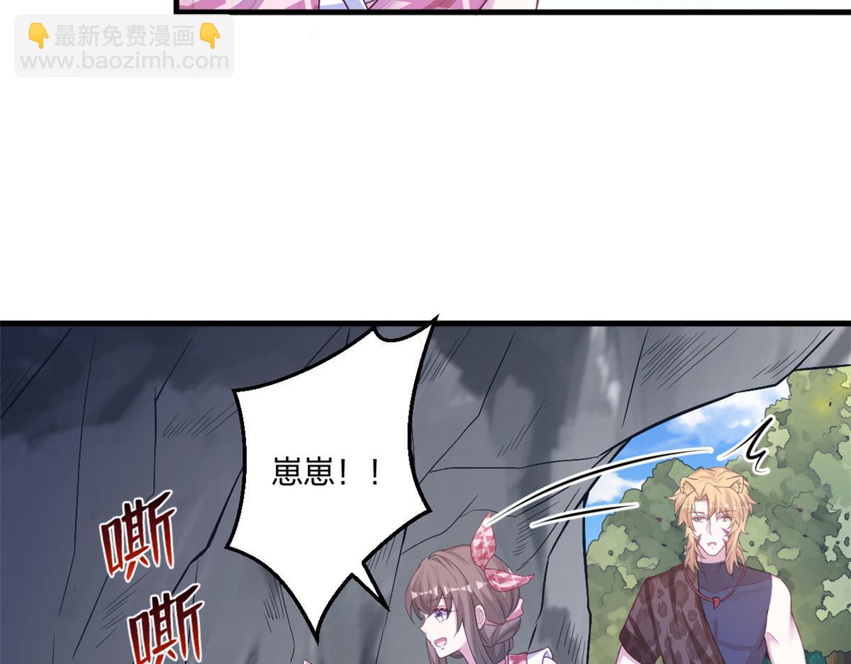 《悠哉兽世种种田，生生崽》414 第10页