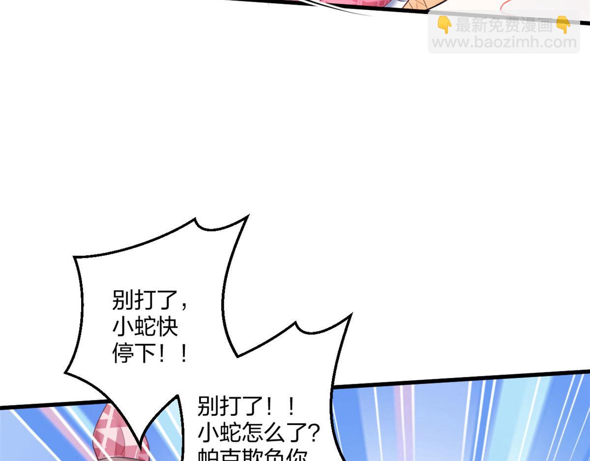 《悠哉兽世种种田，生生崽》414 第14页