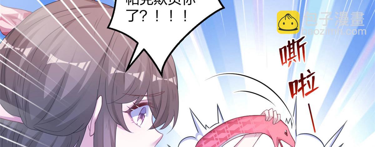 《悠哉兽世种种田，生生崽》414 第15页