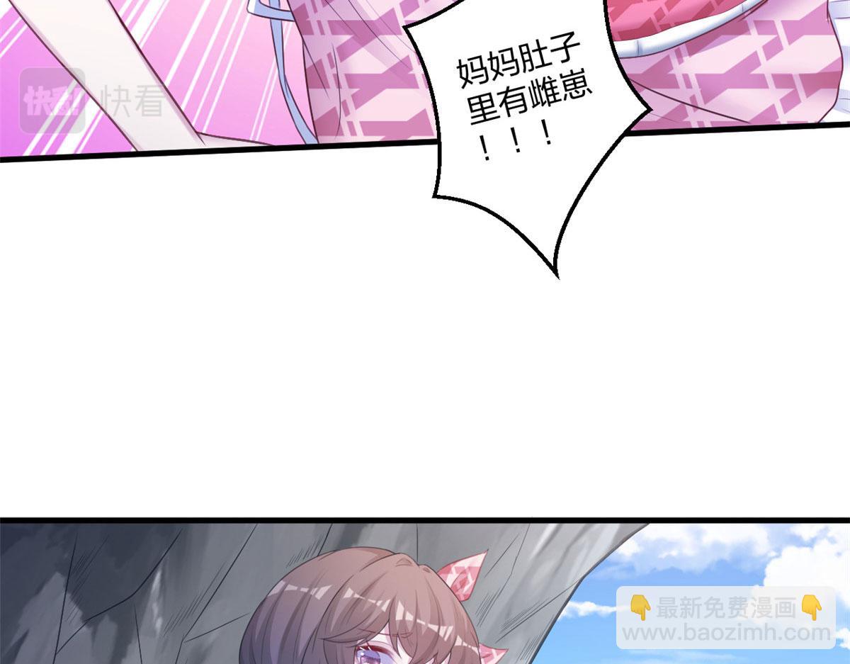 《悠哉兽世种种田，生生崽》414 第22页