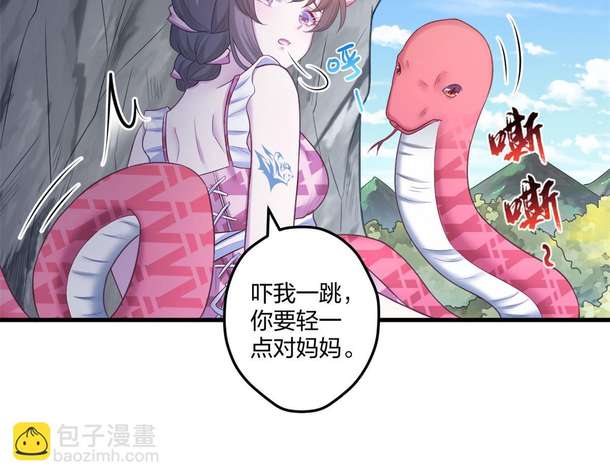 《悠哉兽世种种田，生生崽》414 第23页