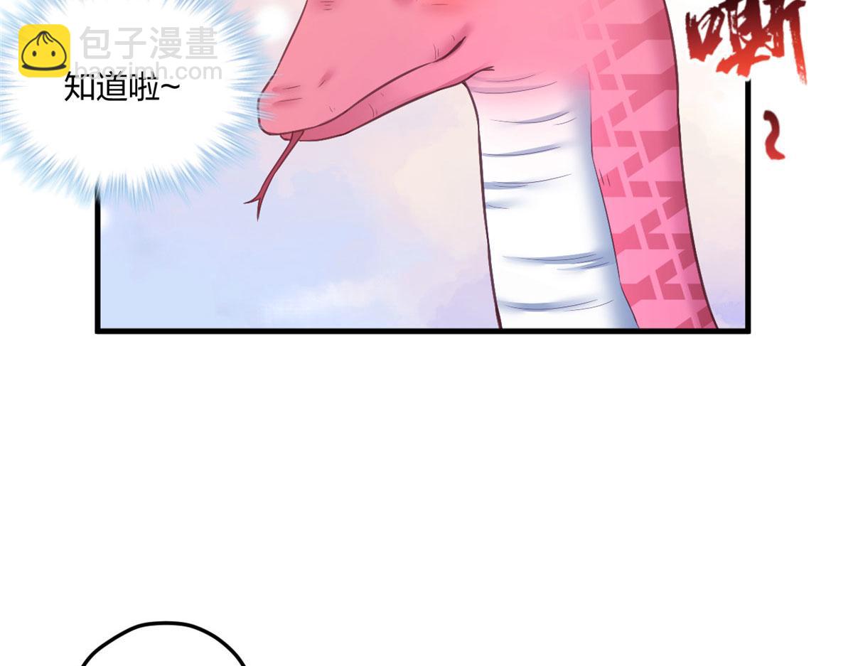 《悠哉兽世种种田，生生崽》414 第25页