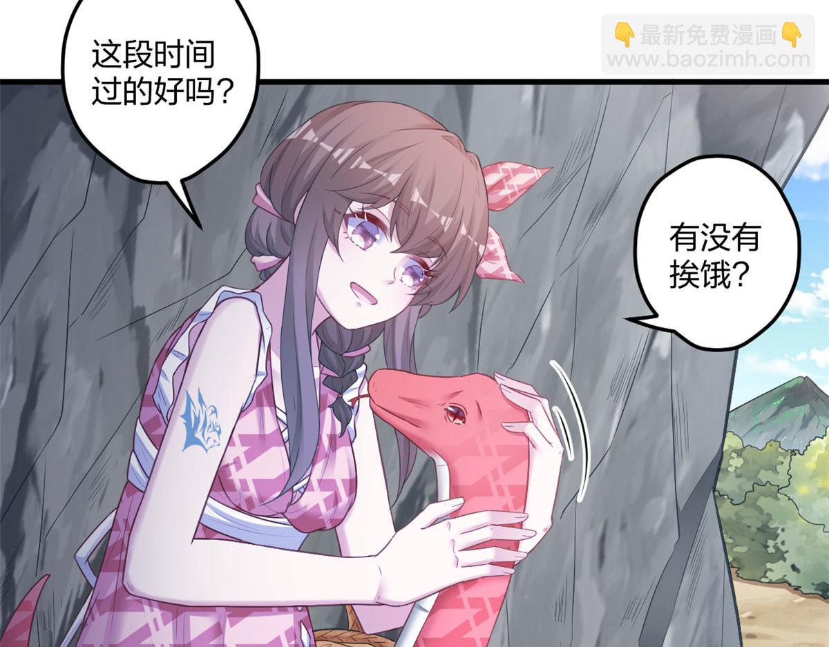 《悠哉兽世种种田，生生崽》414 第26页