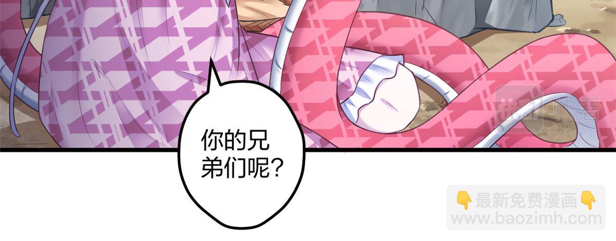 《悠哉兽世种种田，生生崽》414 第27页