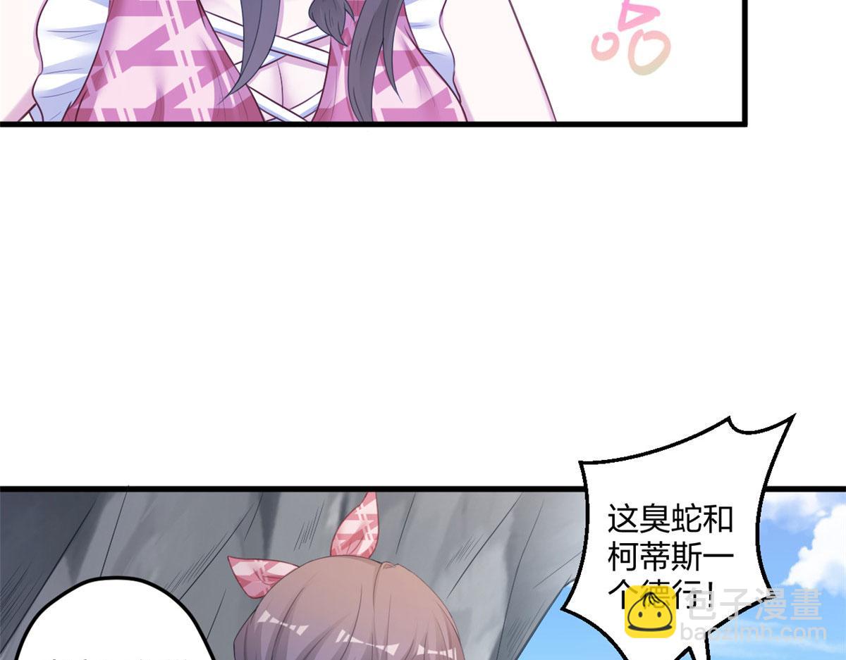 《悠哉兽世种种田，生生崽》414 第31页