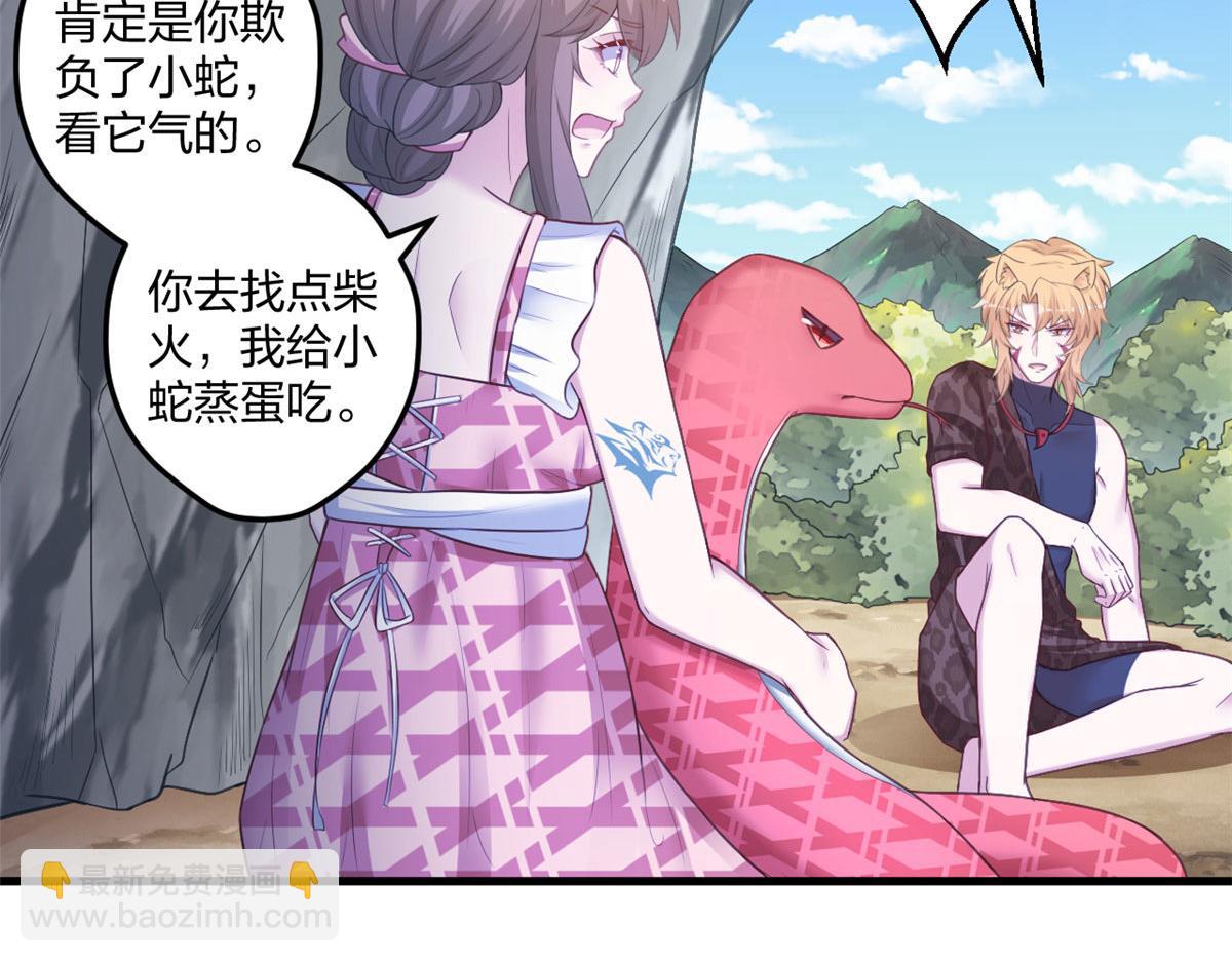 《悠哉兽世种种田，生生崽》414 第32页