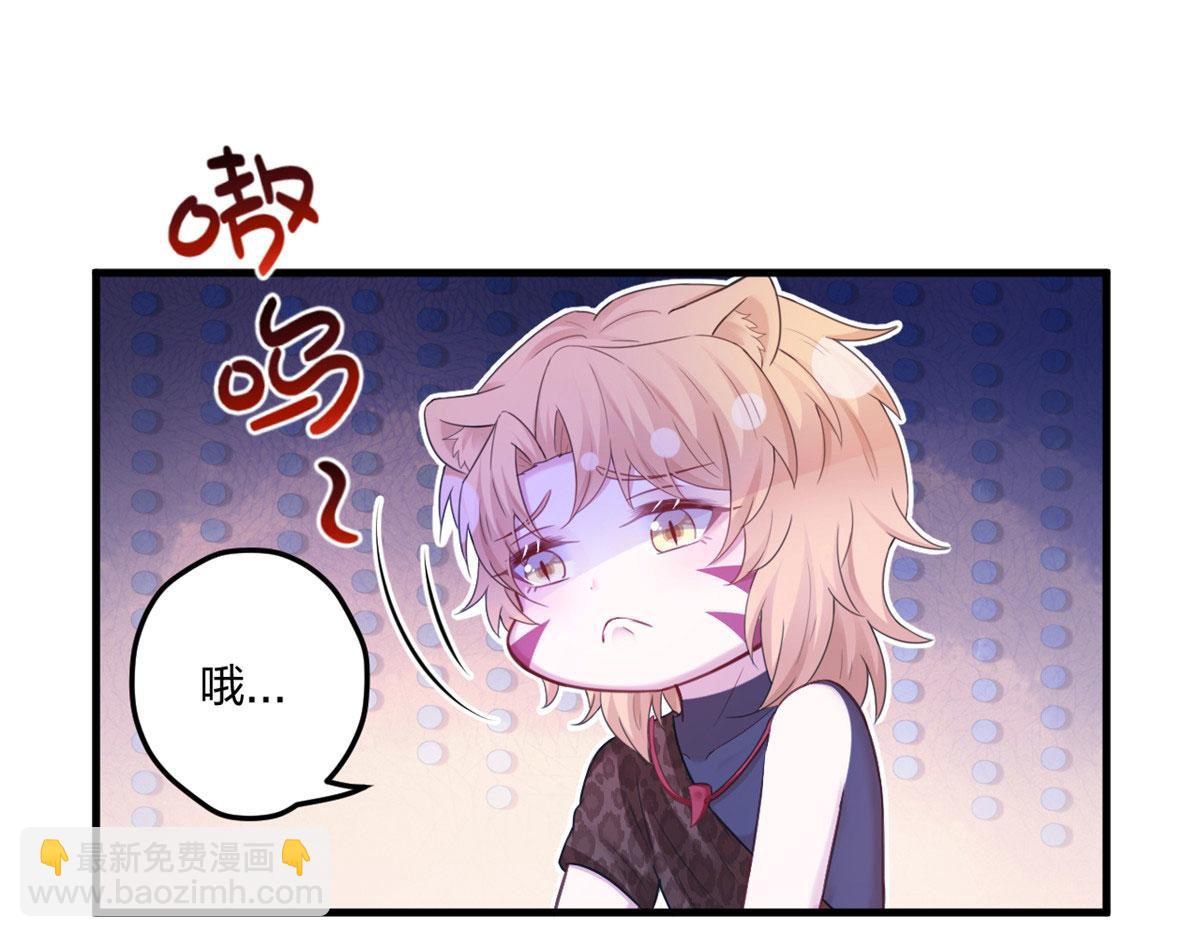 《悠哉兽世种种田，生生崽》414 第34页