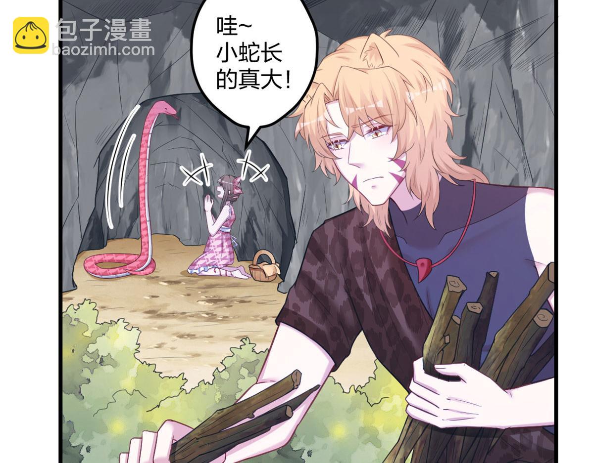 《悠哉兽世种种田，生生崽》414 第38页