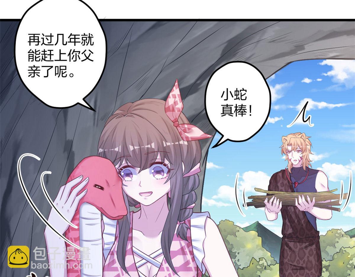 《悠哉兽世种种田，生生崽》414 第40页