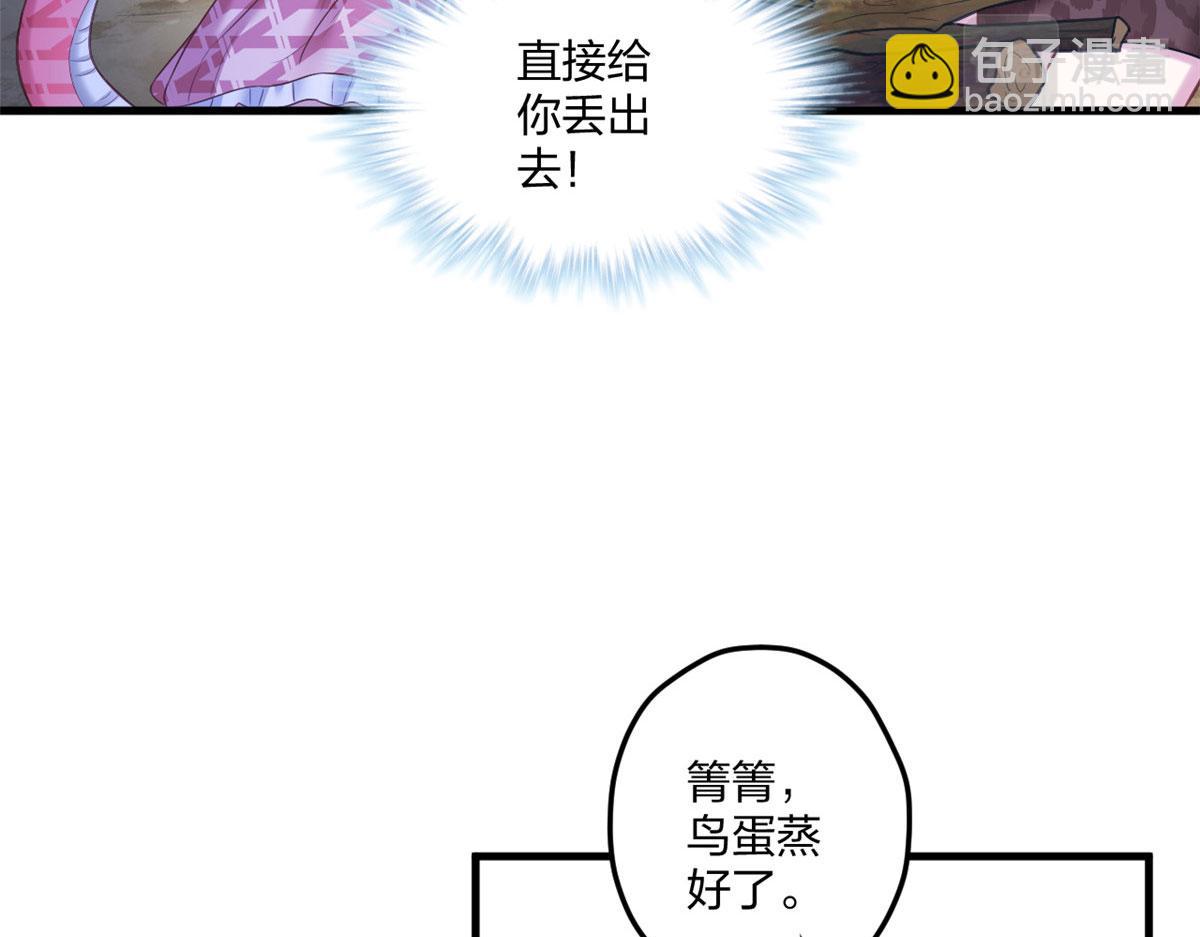 《悠哉兽世种种田，生生崽》414 第46页