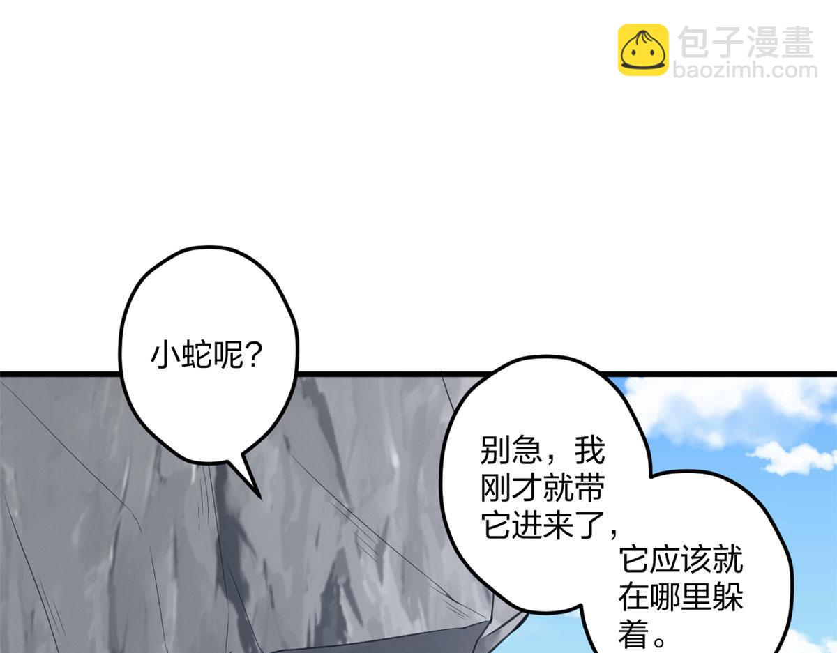 《悠哉兽世种种田，生生崽》414 第4页