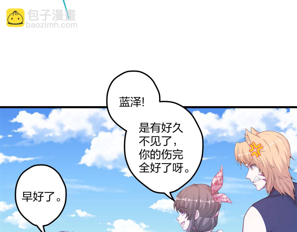 《悠哉兽世种种田，生生崽》415 第10页