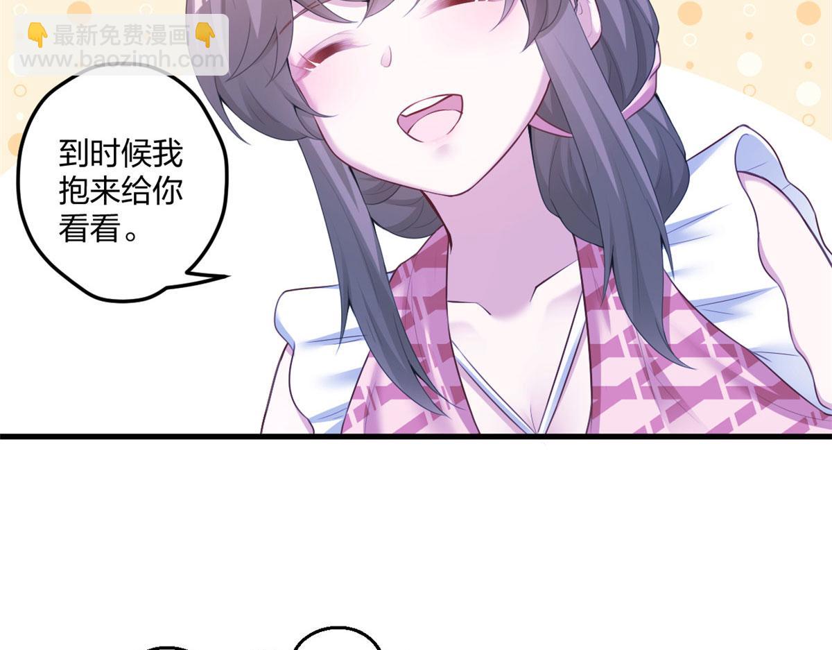 《悠哉兽世种种田，生生崽》415 第16页