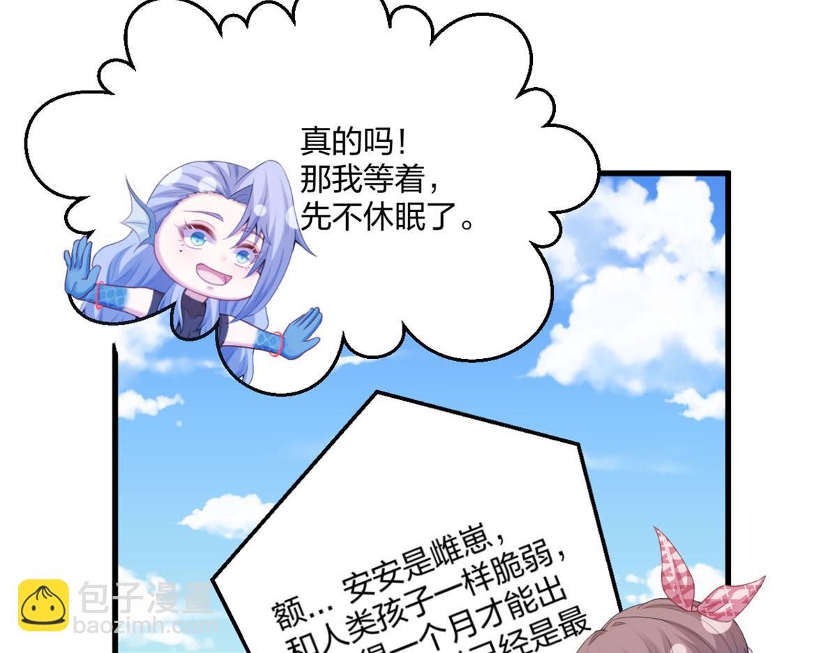 《悠哉兽世种种田，生生崽》415 第17页
