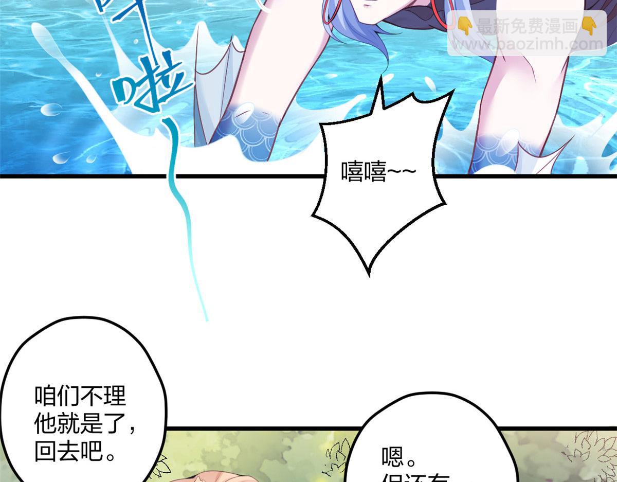 《悠哉兽世种种田，生生崽》415 第23页