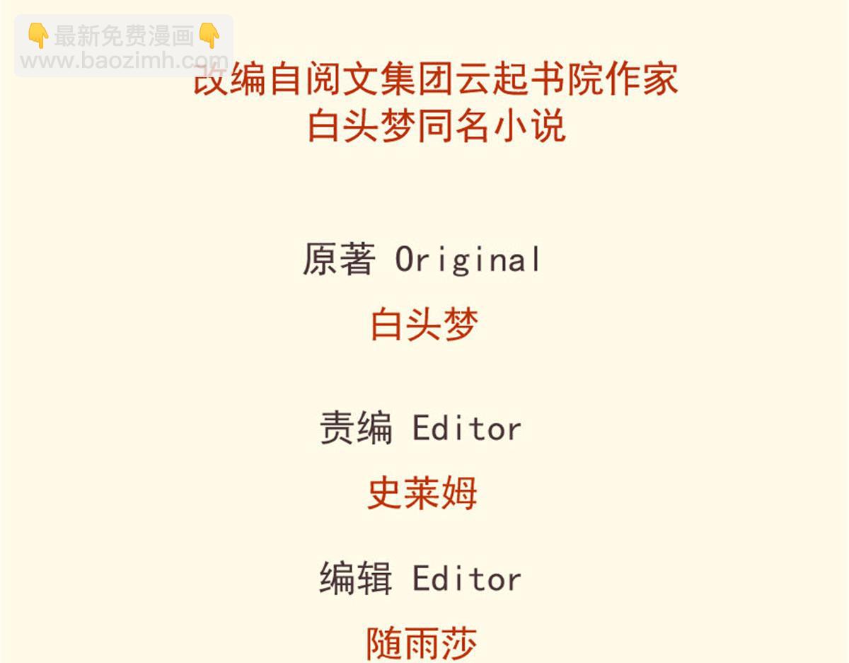 《悠哉兽世种种田，生生崽》415 第2页