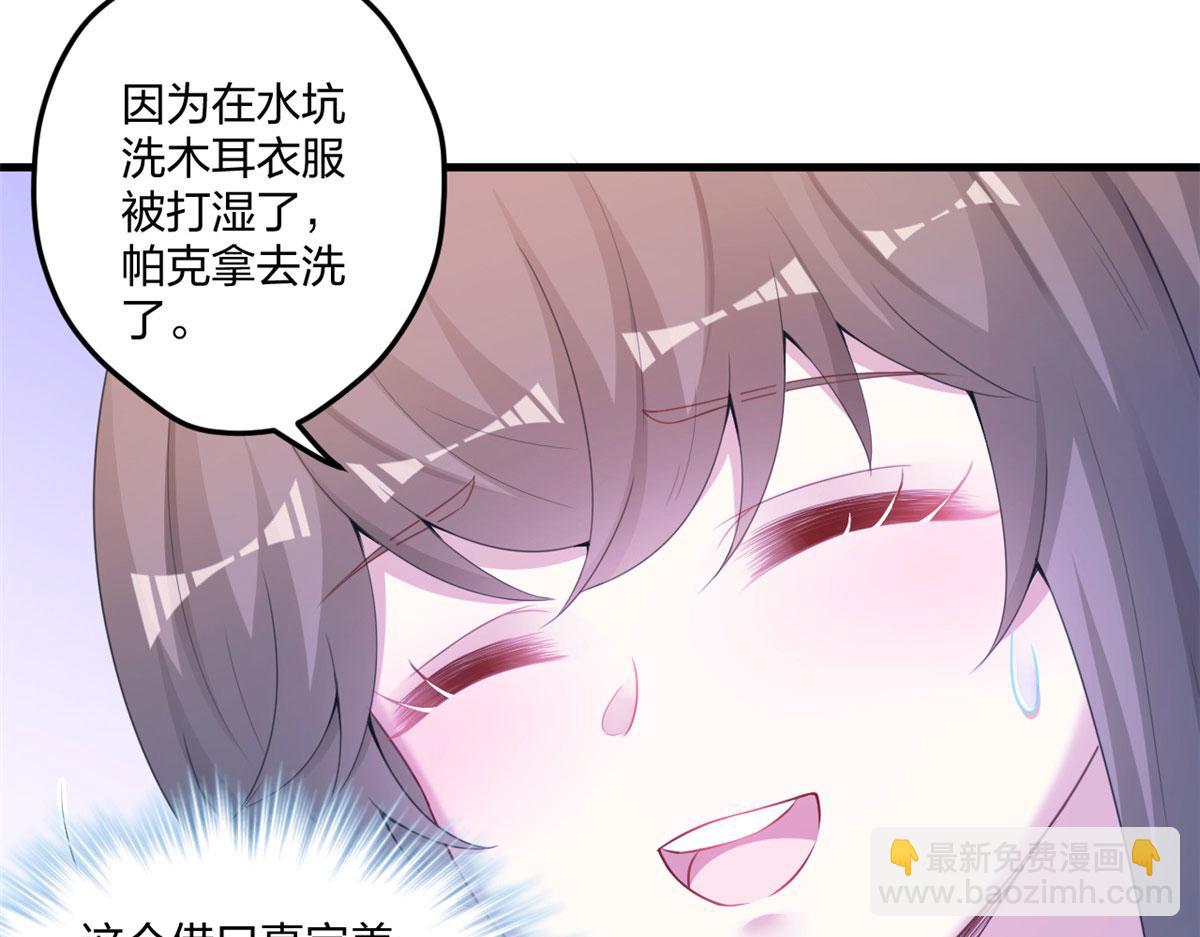 《悠哉兽世种种田，生生崽》415 第31页