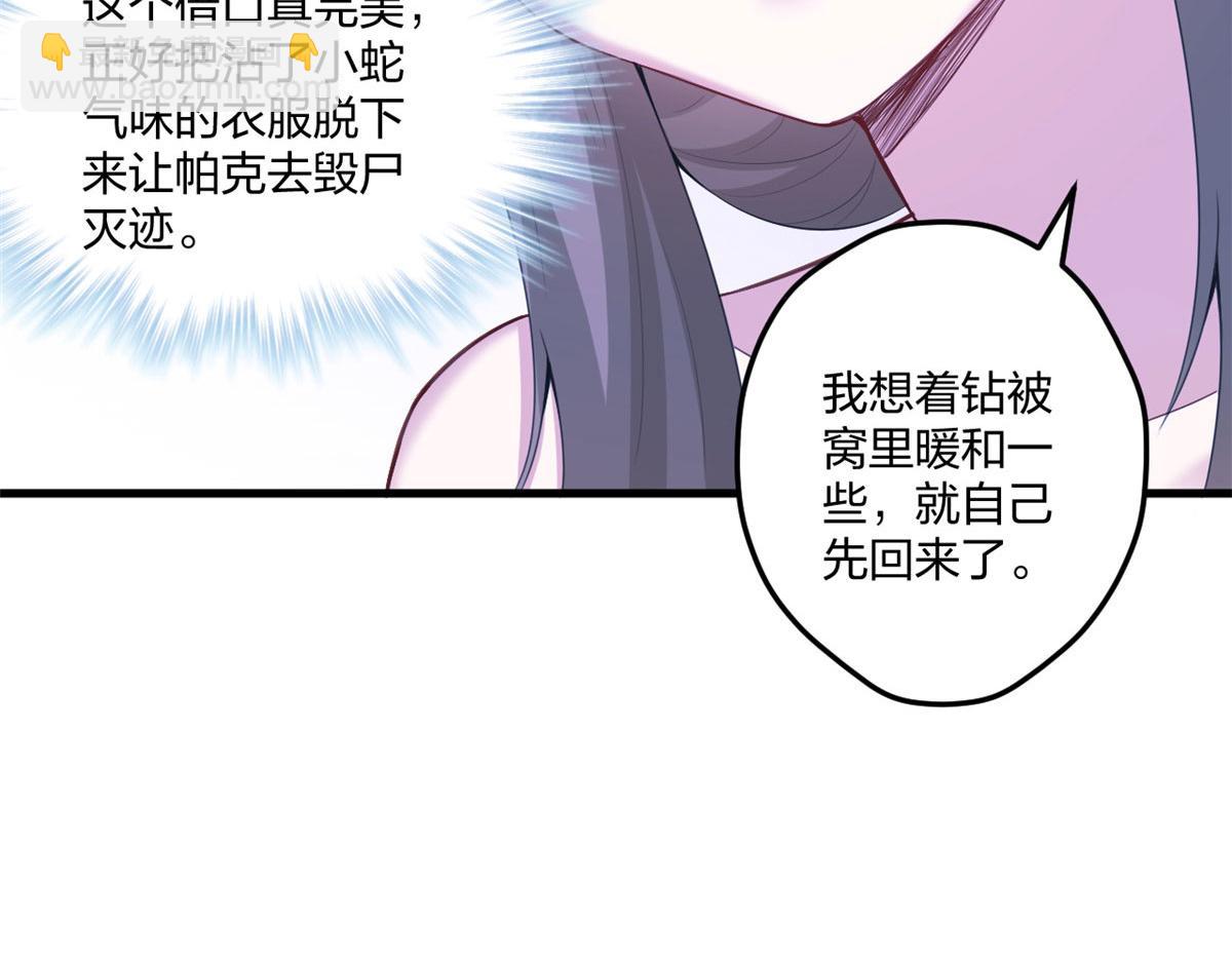 《悠哉兽世种种田，生生崽》415 第32页