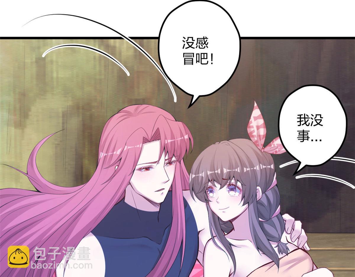 《悠哉兽世种种田，生生崽》415 第34页