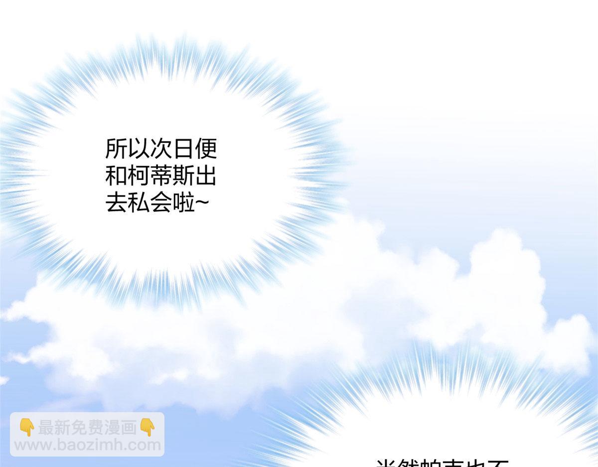 《悠哉兽世种种田，生生崽》415 第40页