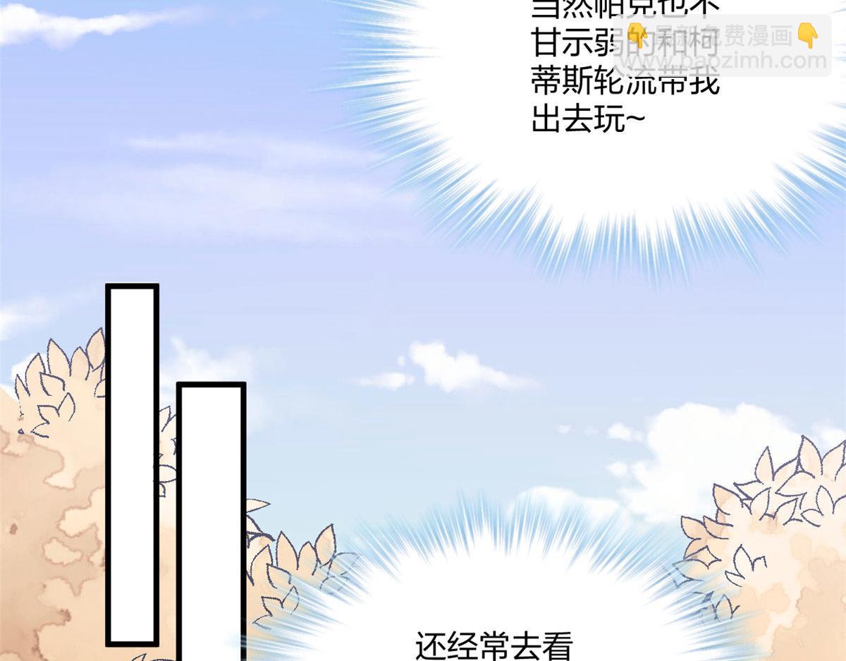 《悠哉兽世种种田，生生崽》415 第41页