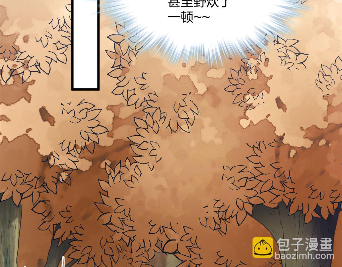 《悠哉兽世种种田，生生崽》415 第43页