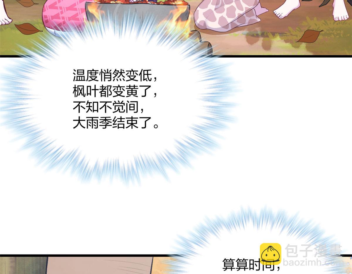 《悠哉兽世种种田，生生崽》415 第46页