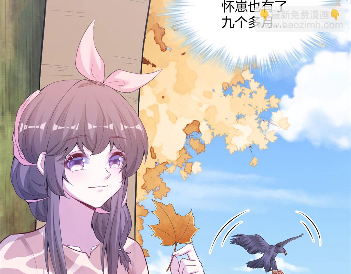 《悠哉兽世种种田，生生崽》415 第47页