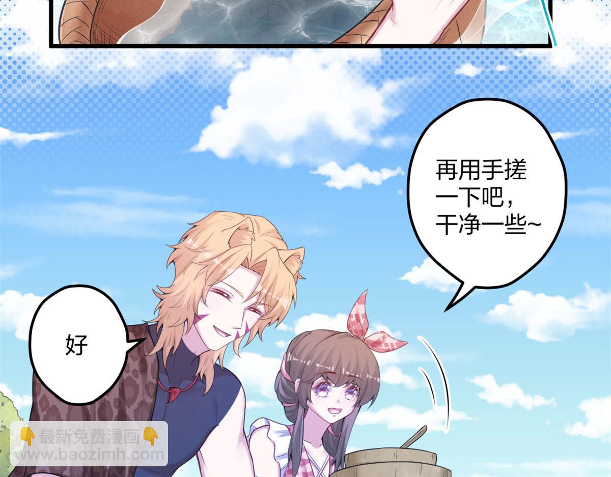 《悠哉兽世种种田，生生崽》415 第5页