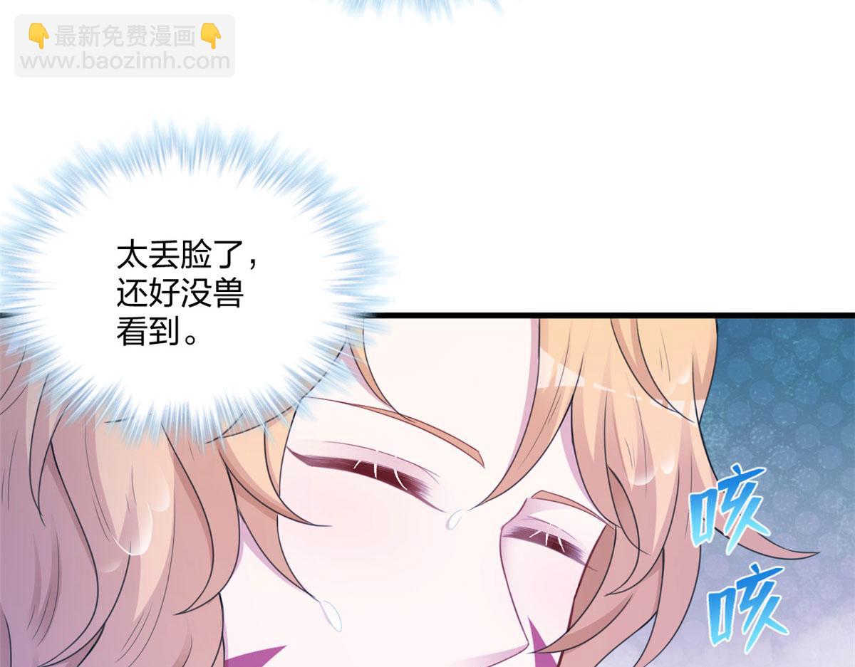 《悠哉兽世种种田，生生崽》413 第10页
