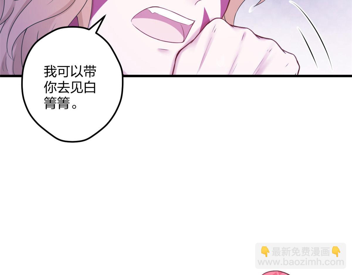 《悠哉兽世种种田，生生崽》413 第11页