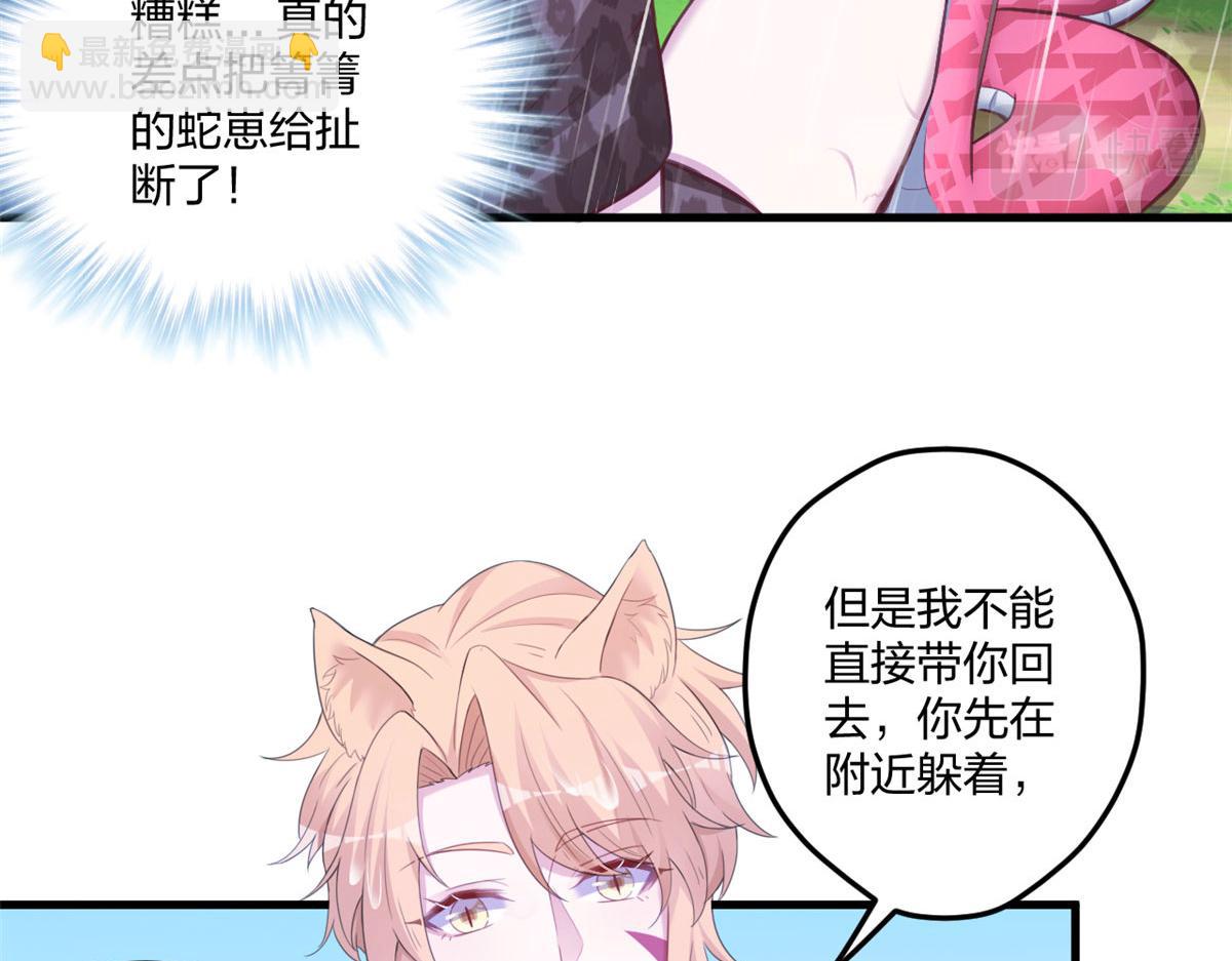 《悠哉兽世种种田，生生崽》413 第14页