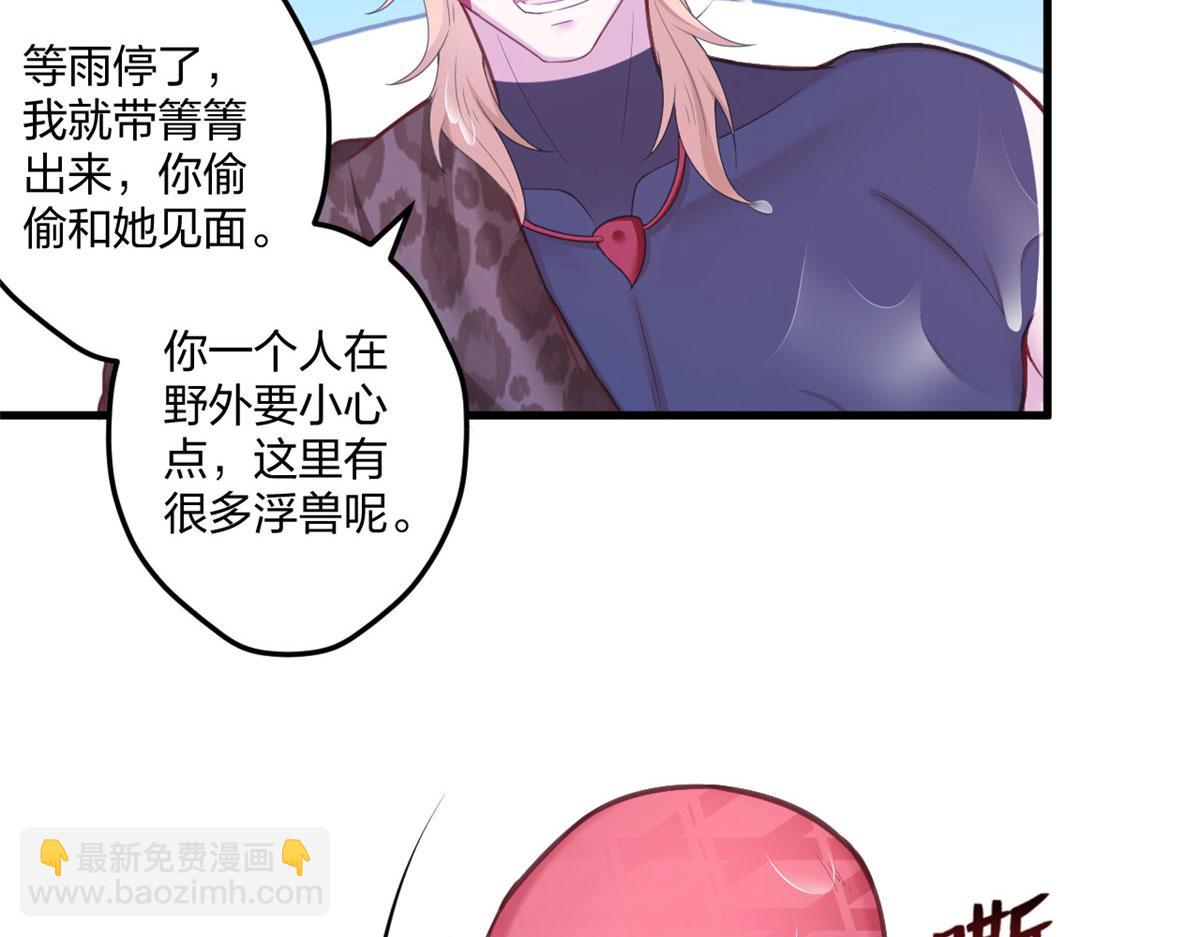 《悠哉兽世种种田，生生崽》413 第16页