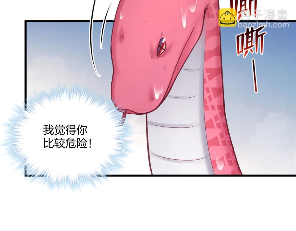 《悠哉兽世种种田，生生崽》413 第17页