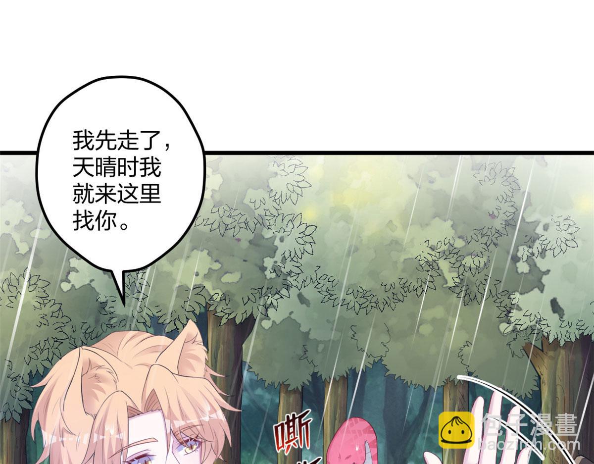 《悠哉兽世种种田，生生崽》413 第19页