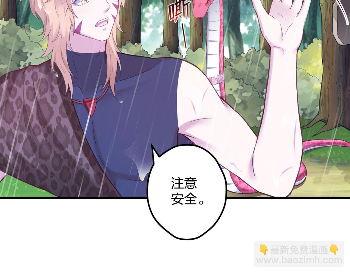 《悠哉兽世种种田，生生崽》413 第20页