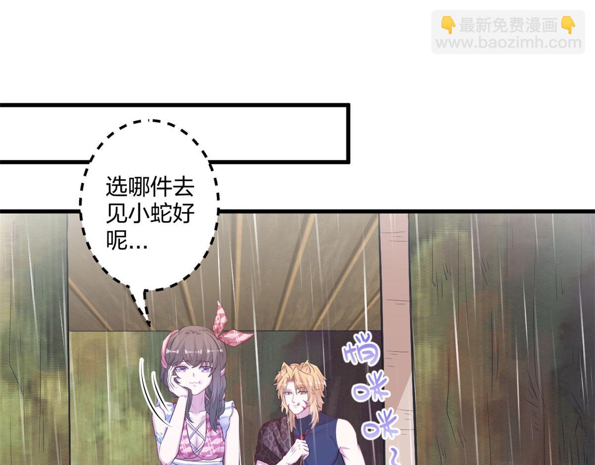 《悠哉兽世种种田，生生崽》413 第22页