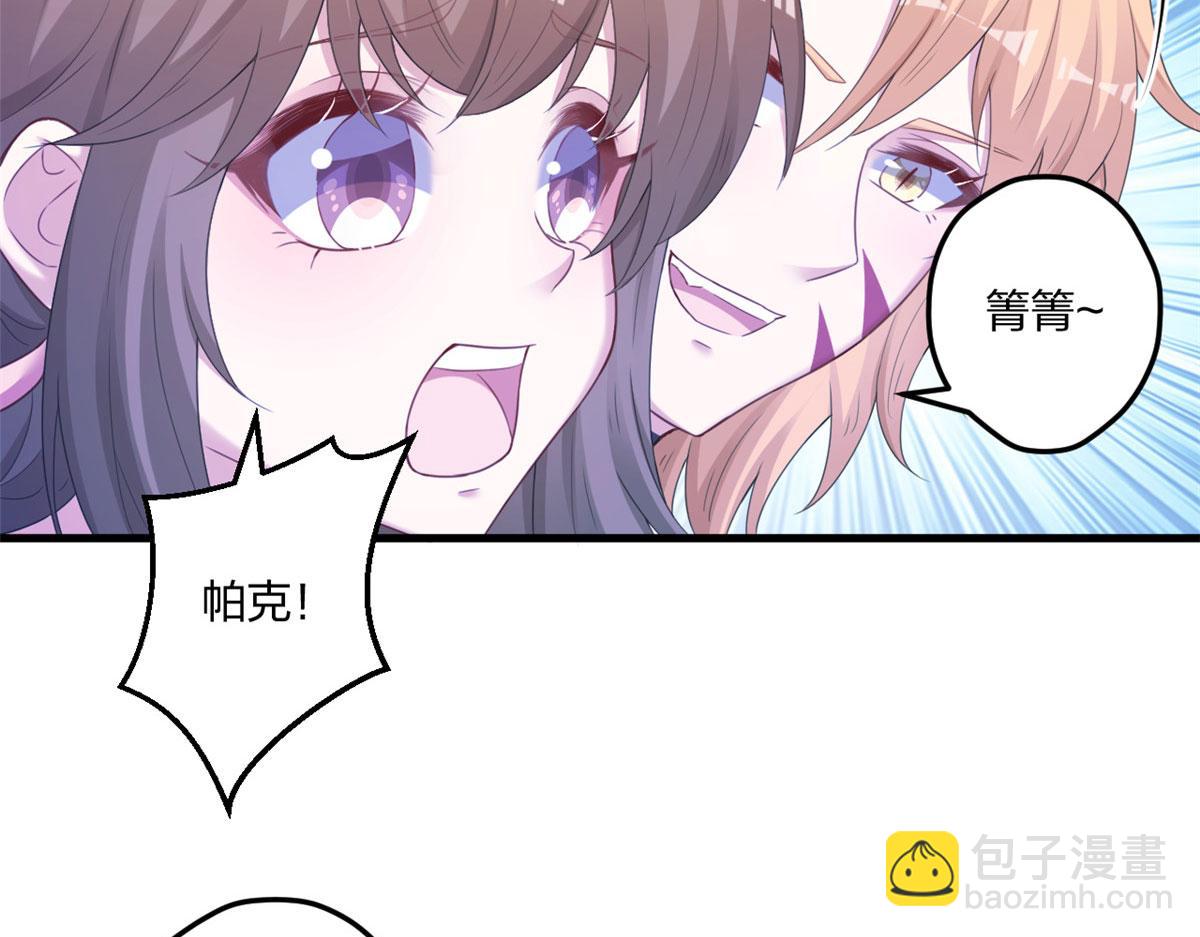 《悠哉兽世种种田，生生崽》413 第25页