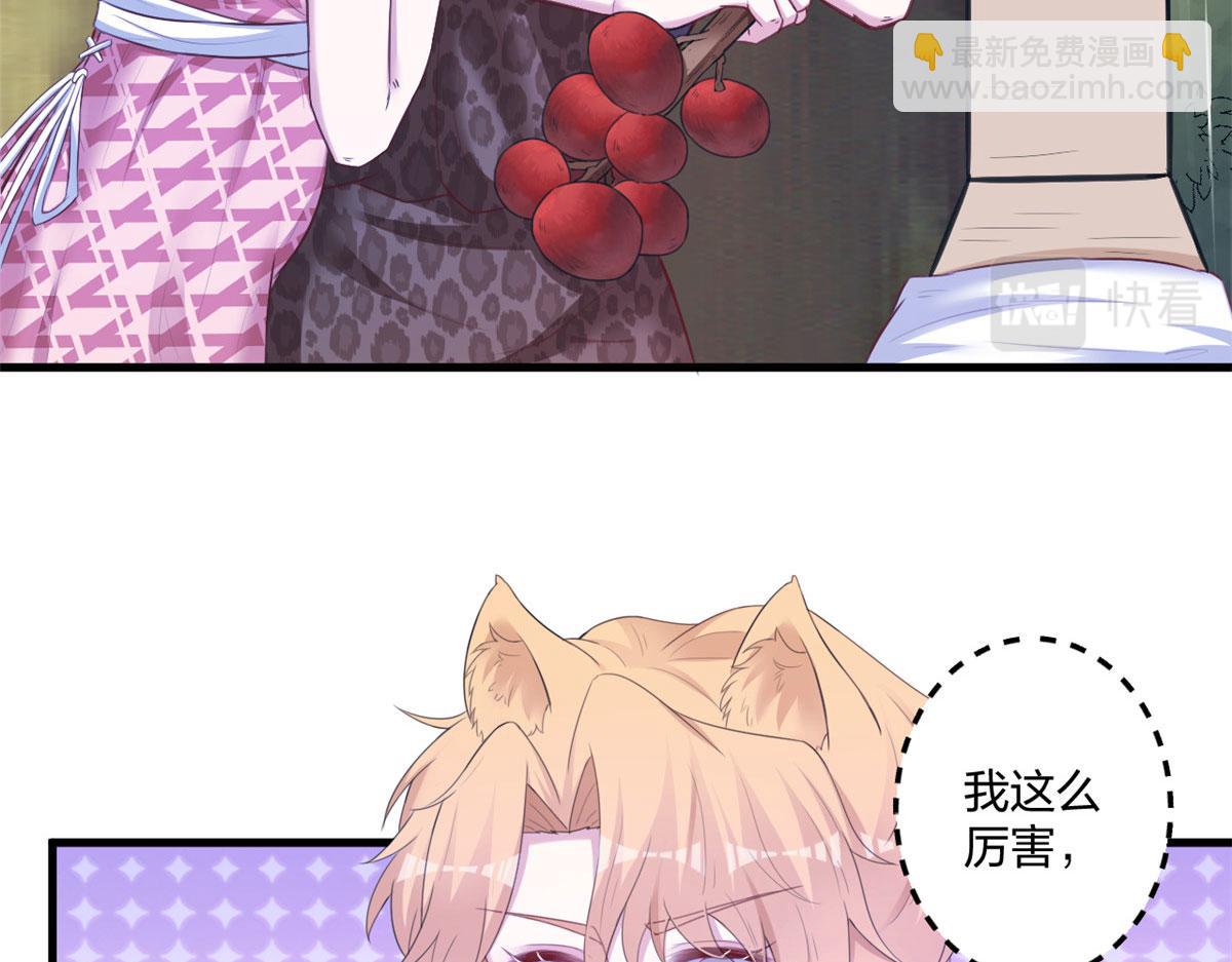 《悠哉兽世种种田，生生崽》413 第28页