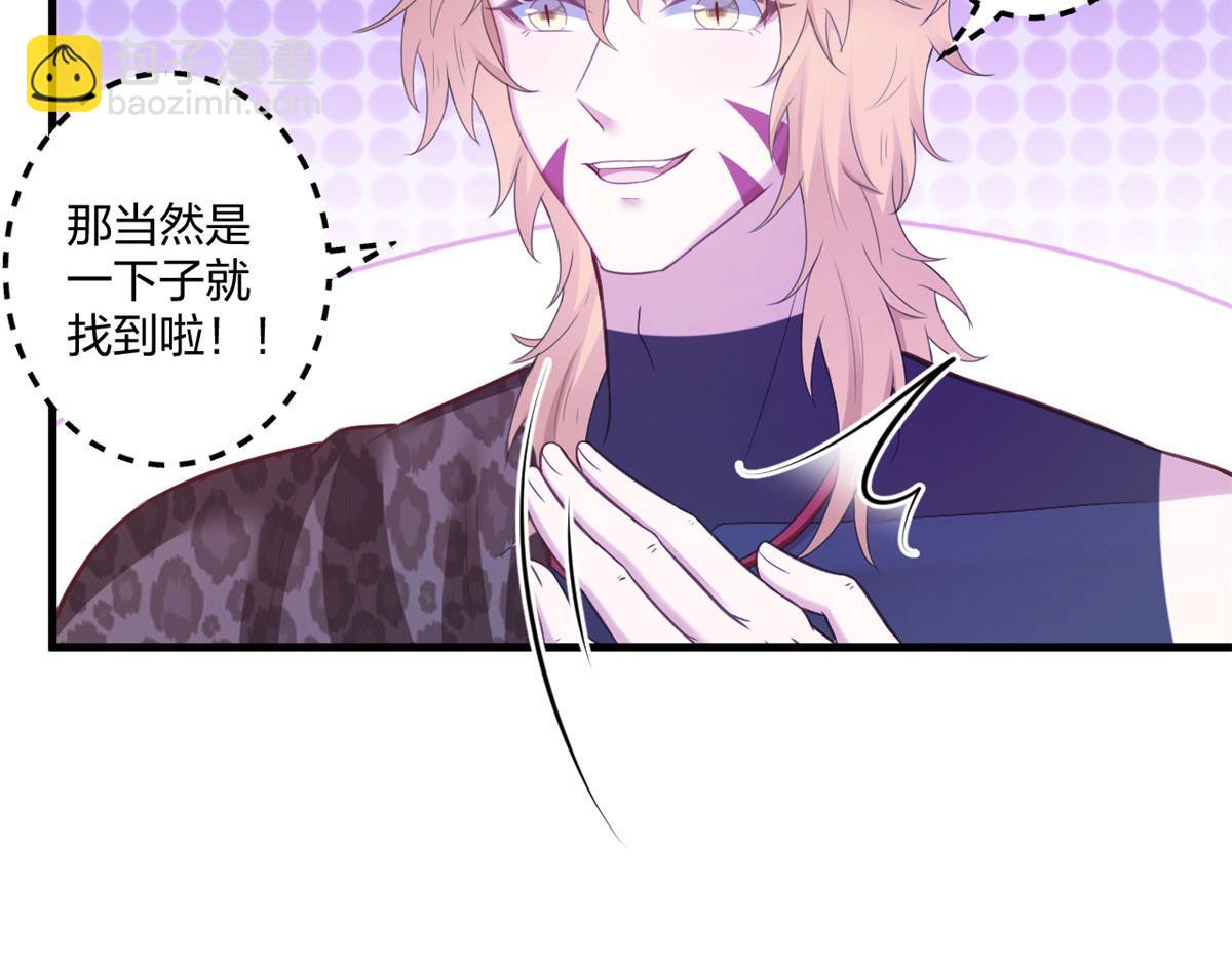 《悠哉兽世种种田，生生崽》413 第29页