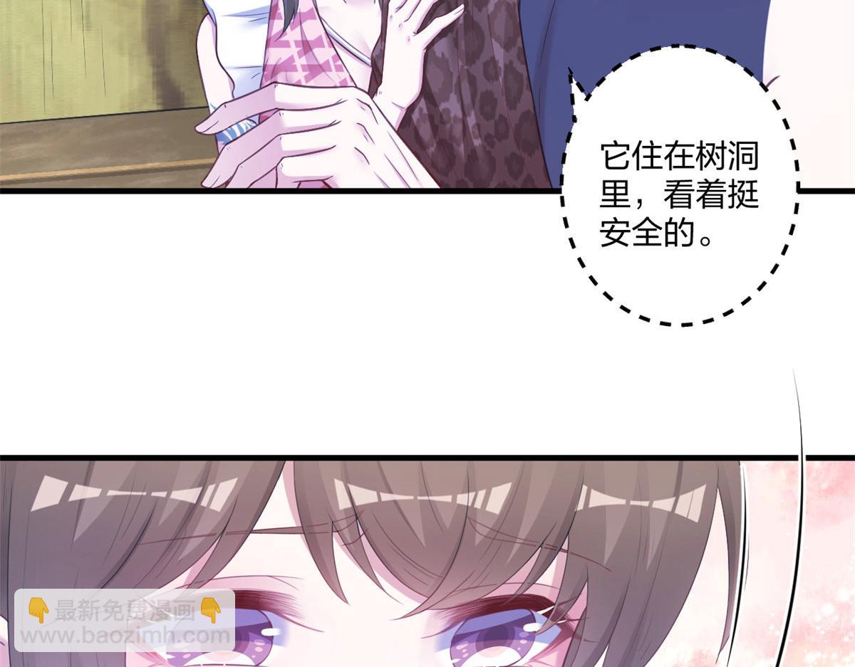 《悠哉兽世种种田，生生崽》413 第32页
