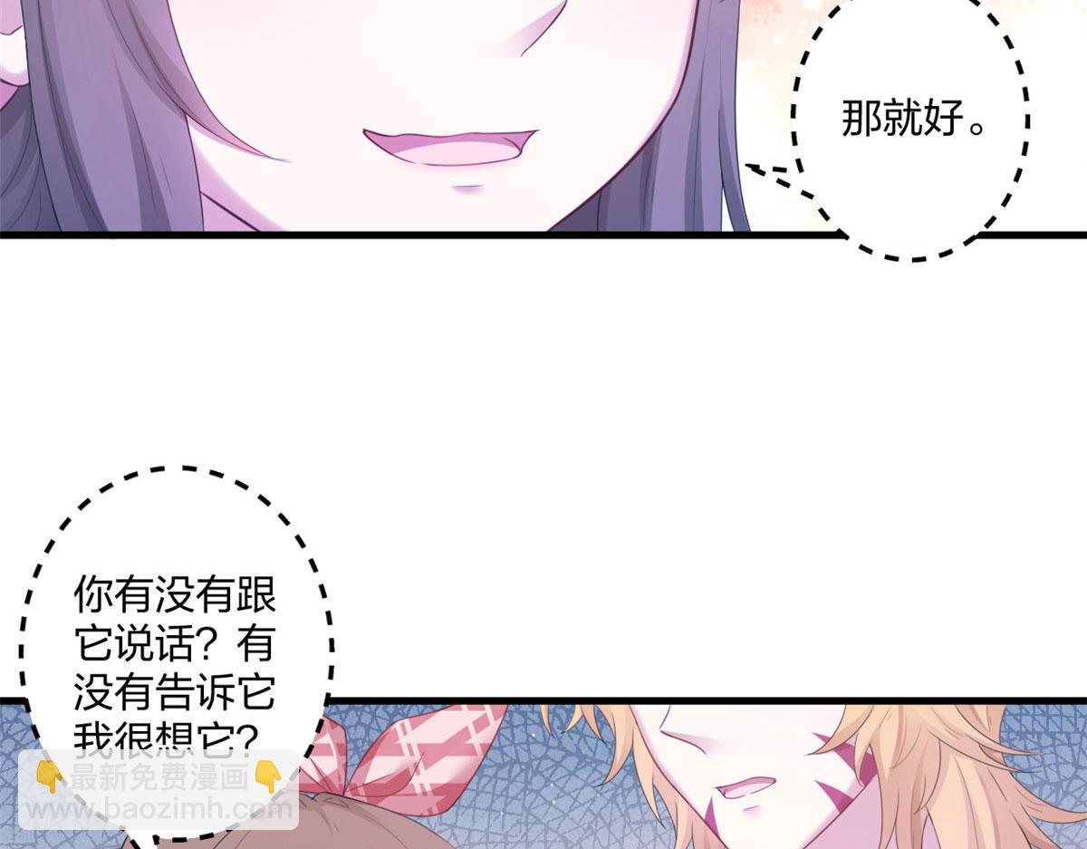 《悠哉兽世种种田，生生崽》413 第34页