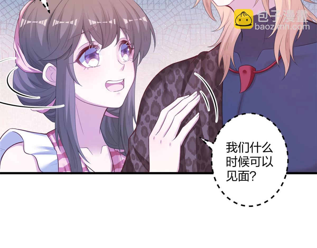 《悠哉兽世种种田，生生崽》413 第35页