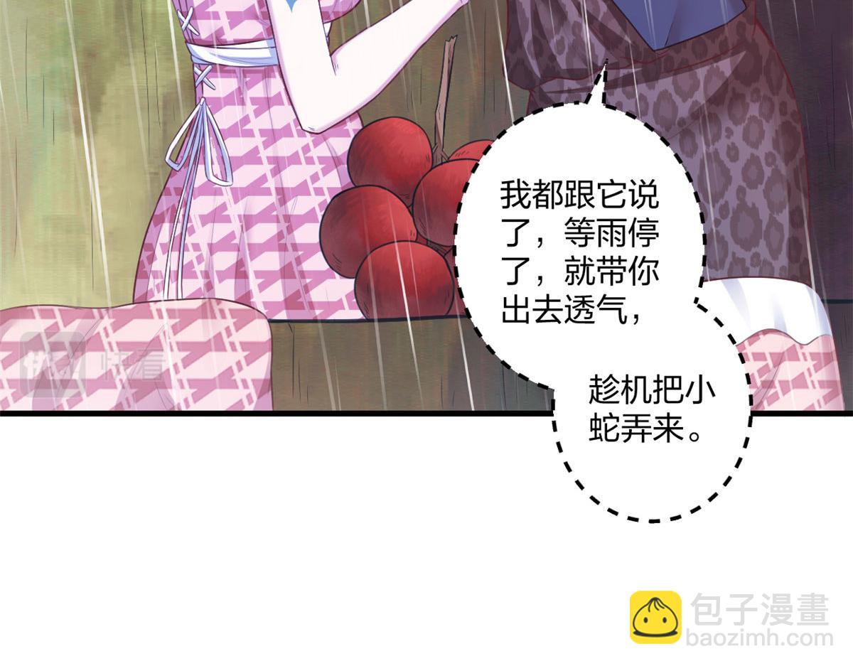 《悠哉兽世种种田，生生崽》413 第38页