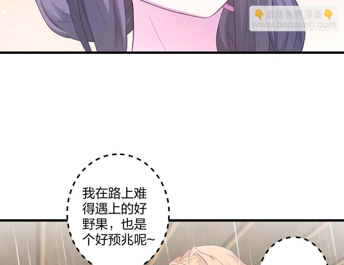 《悠哉兽世种种田，生生崽》413 第41页