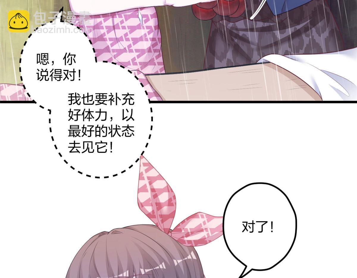 《悠哉兽世种种田，生生崽》413 第43页
