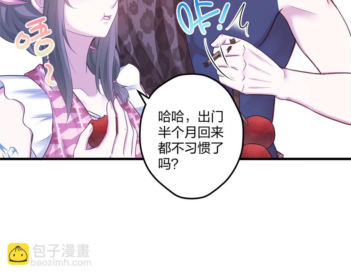 《悠哉兽世种种田，生生崽》413 第48页
